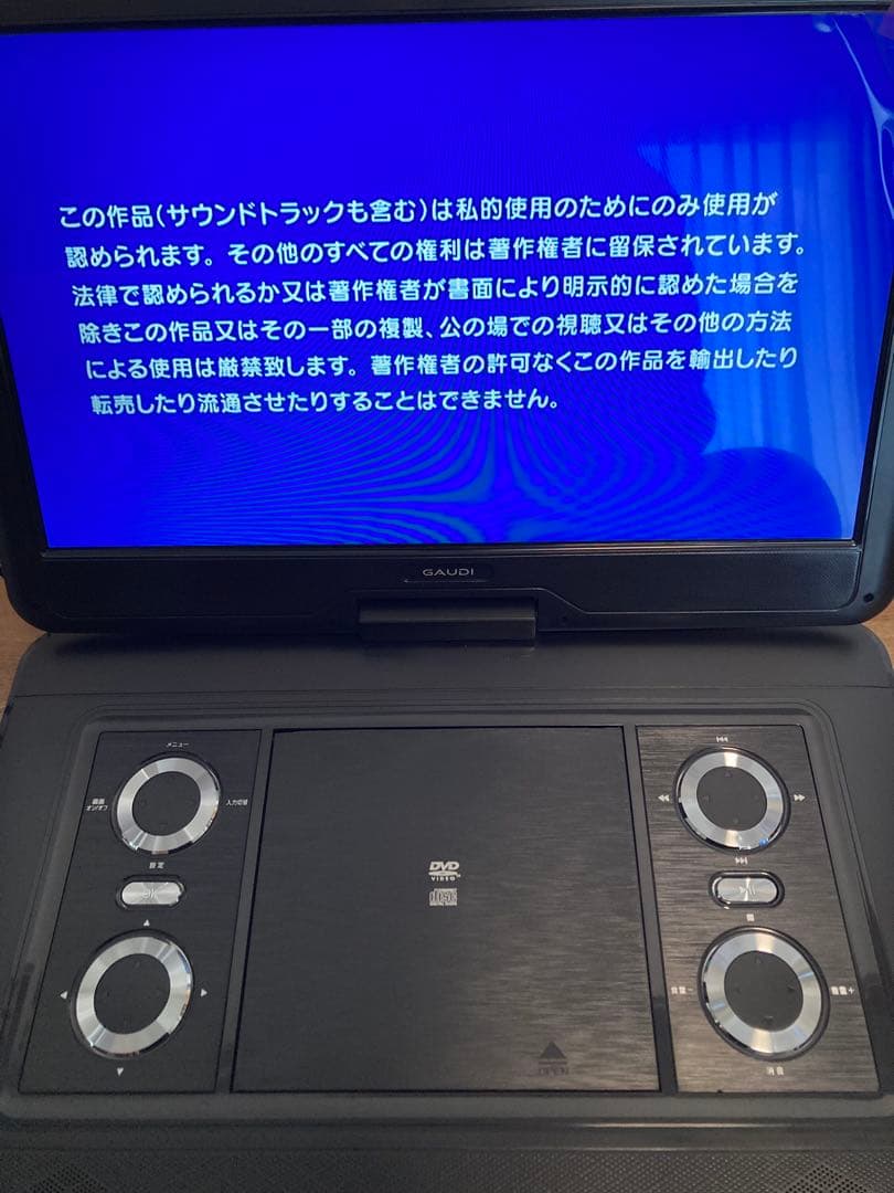 【専用】GAUDI 15.6型ワイドポータブルプレーヤー GPD15B1BK