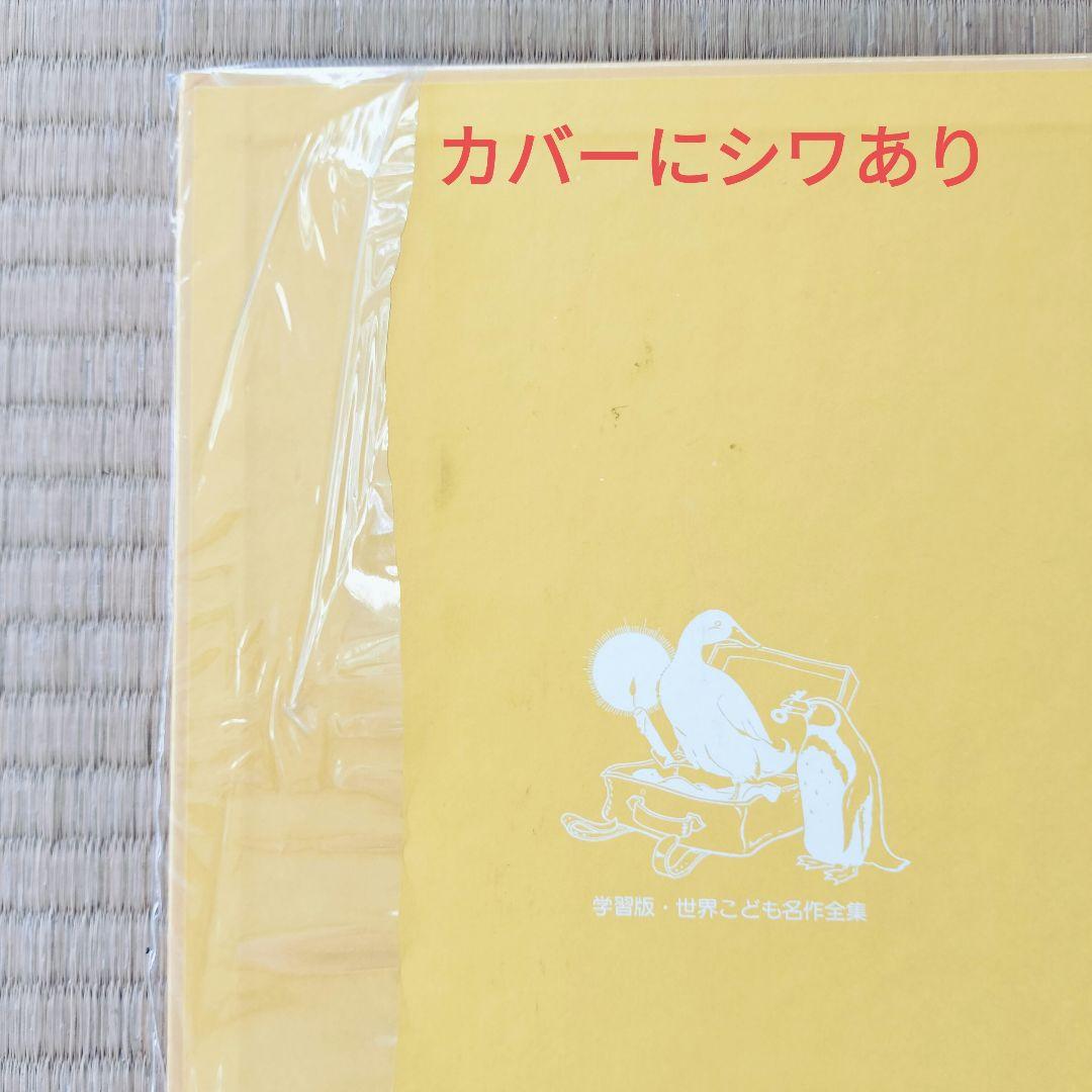 小学館 世界こども名作全集 全20巻セット