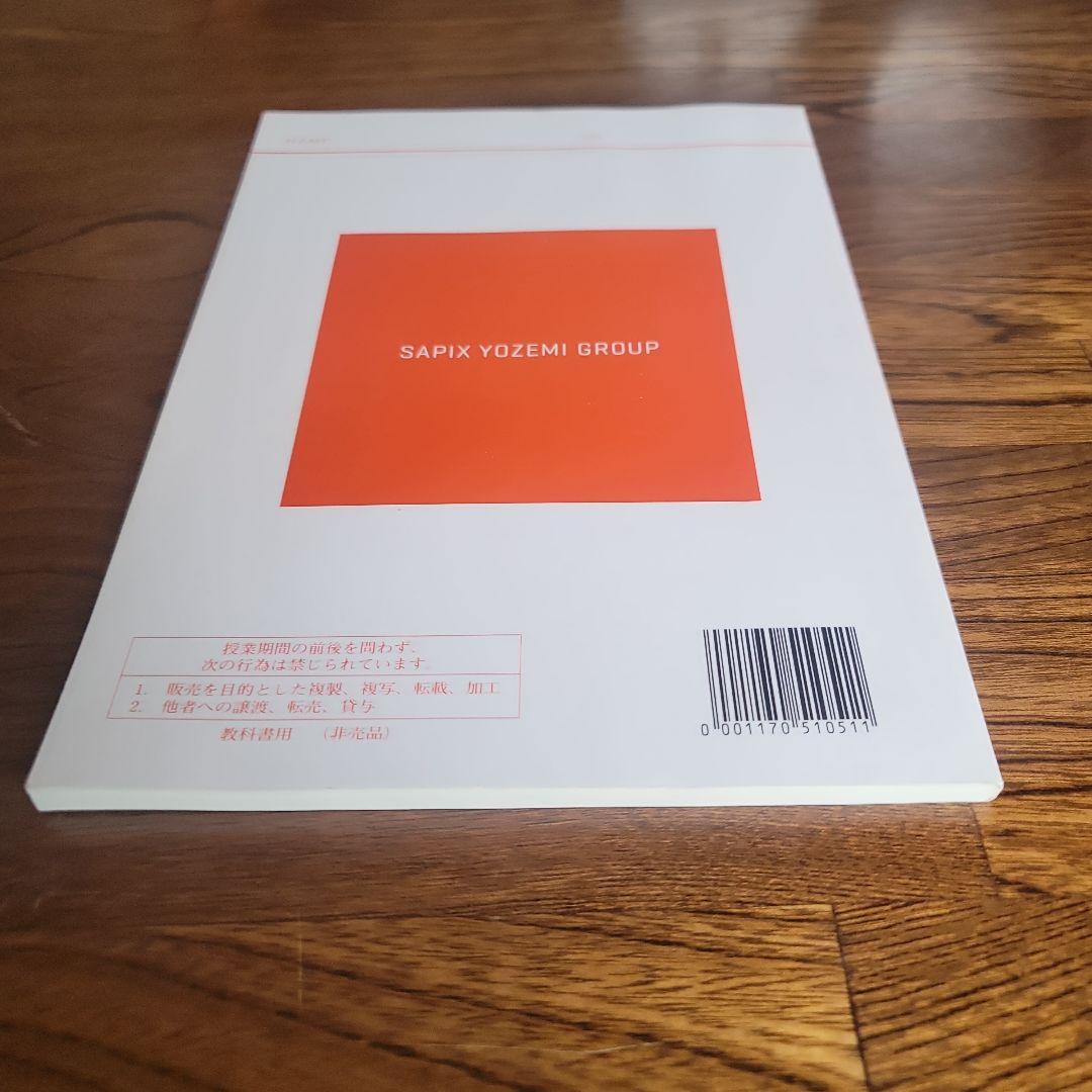 西谷昇二のハイレベル総合英語 2017 4冊 　板書ノート付き