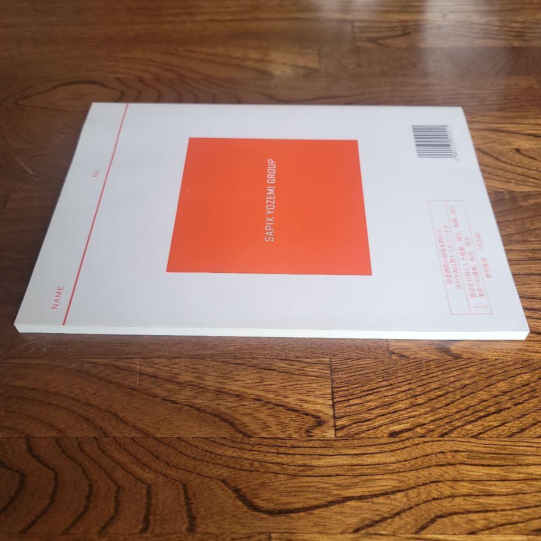 西谷昇二のハイレベル総合英語 2017 4冊 　板書ノート付き