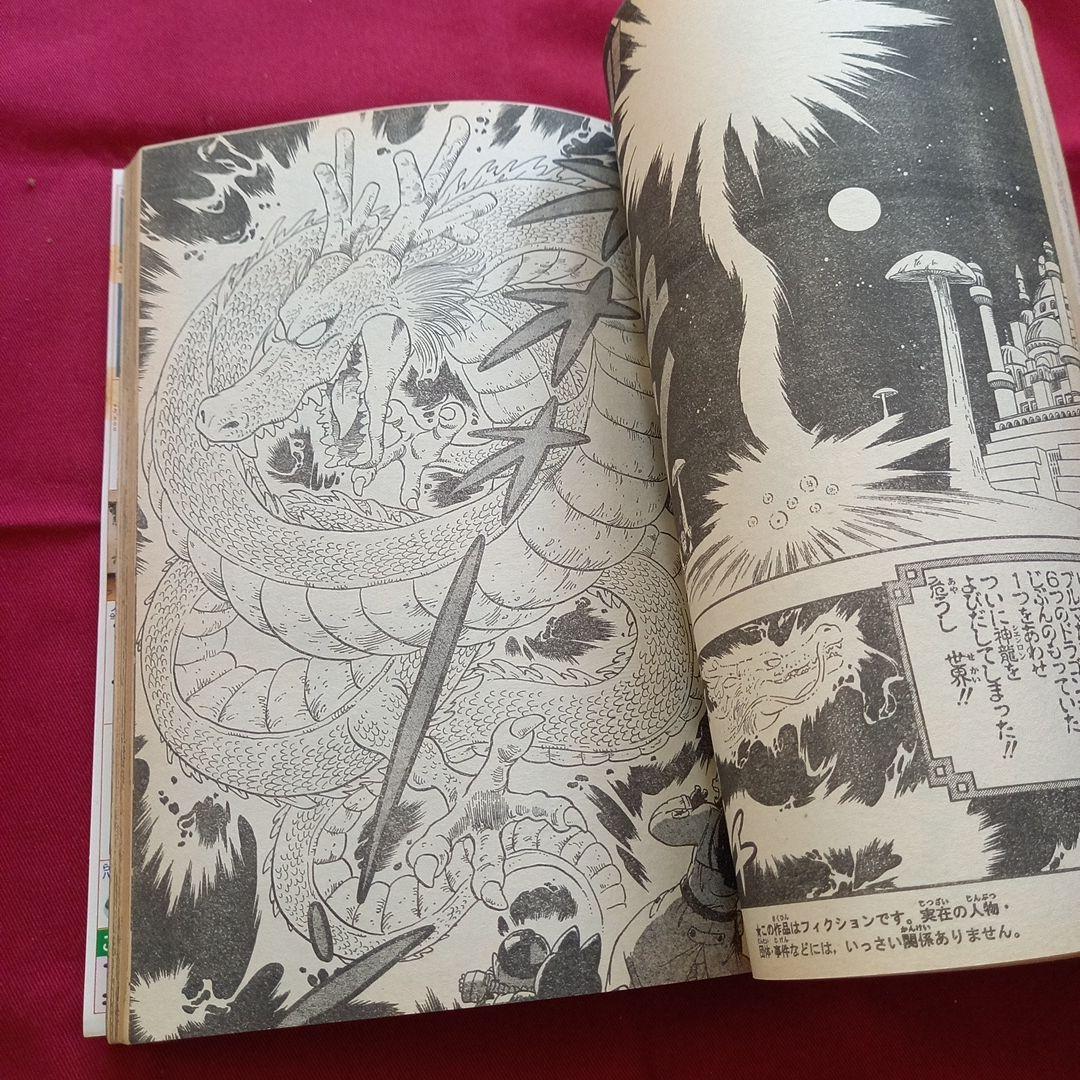 【当時物美品】週刊 少年 ジャンプ 1985年20号 漫画 アニメ