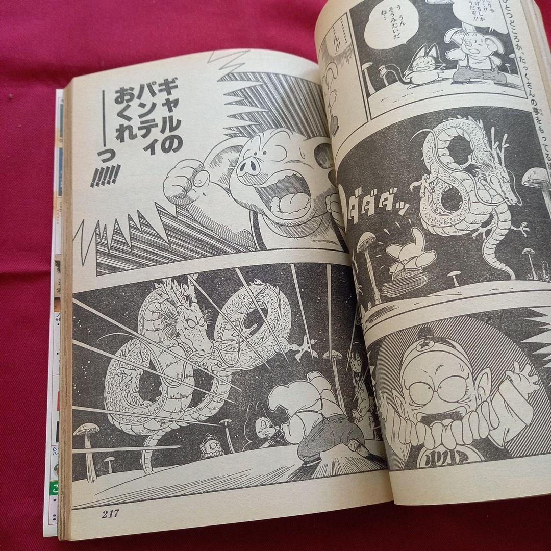 【当時物美品】週刊 少年 ジャンプ 1985年20号 漫画 アニメ