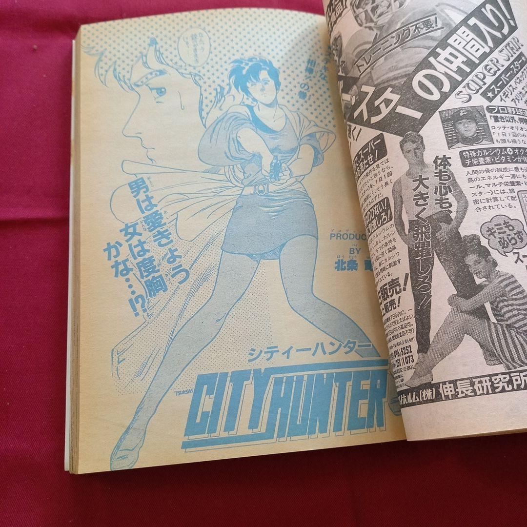 【当時物美品】週刊 少年 ジャンプ 1985年20号 漫画 アニメ