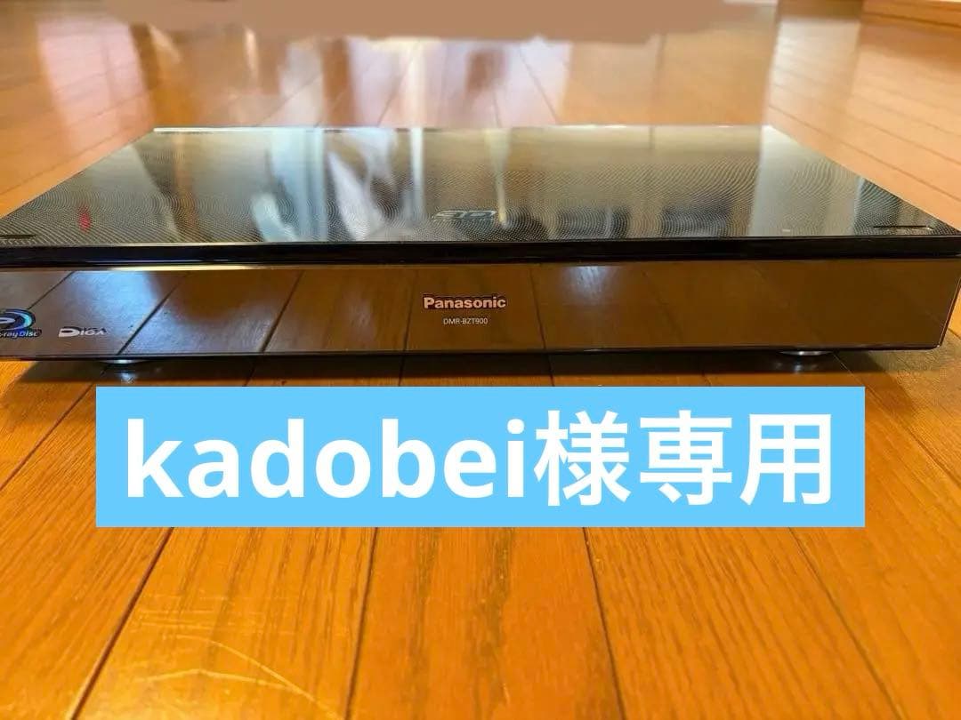Panasonic社製 ブルーレイディスクレコーダー DMR-BZT900