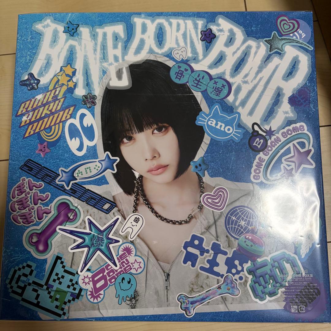 BONE BORN BOMB 完全生産限定盤 豪華BOX 【新品未開封】