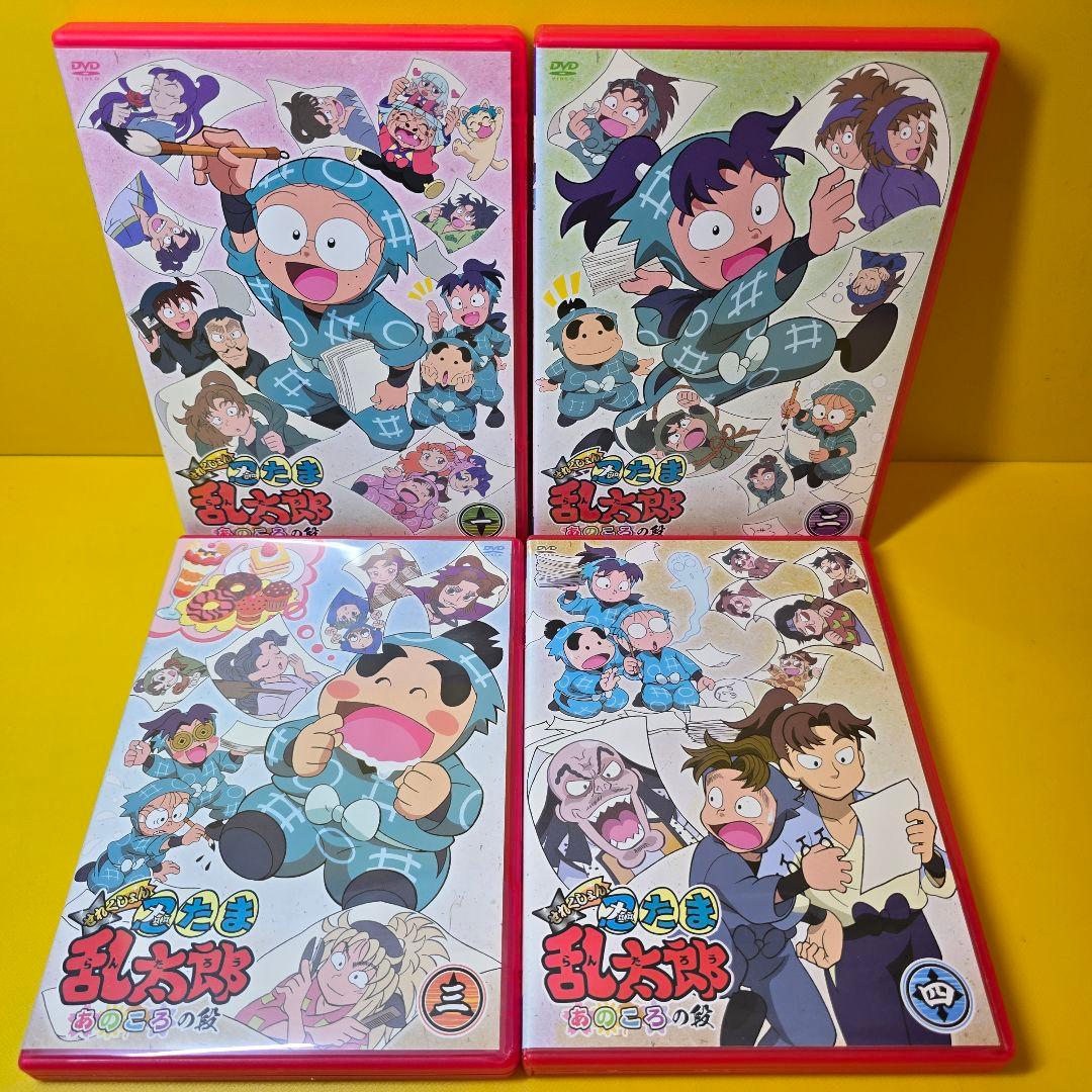 新品ケース交換済み　忍たま乱太郎 せれくしょん あのころの段DVD 全4巻セット