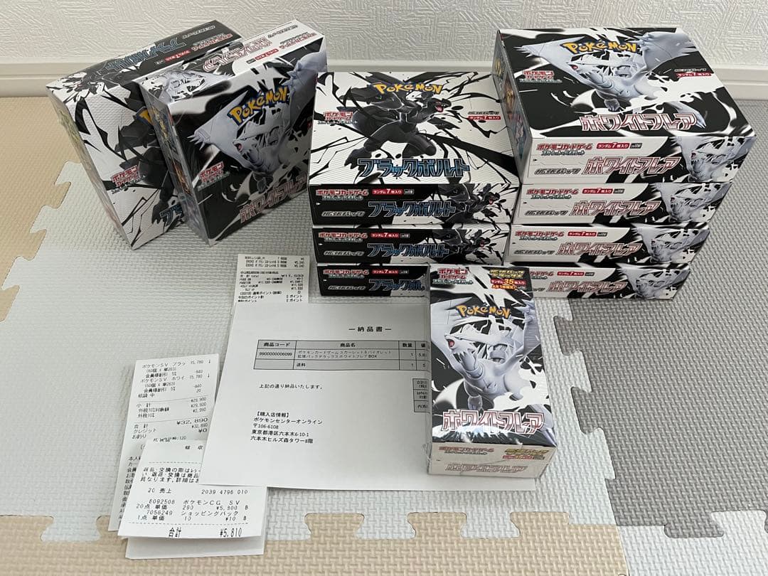 【最安値】ホワイトフレア&ブラックボルト　計10BOX