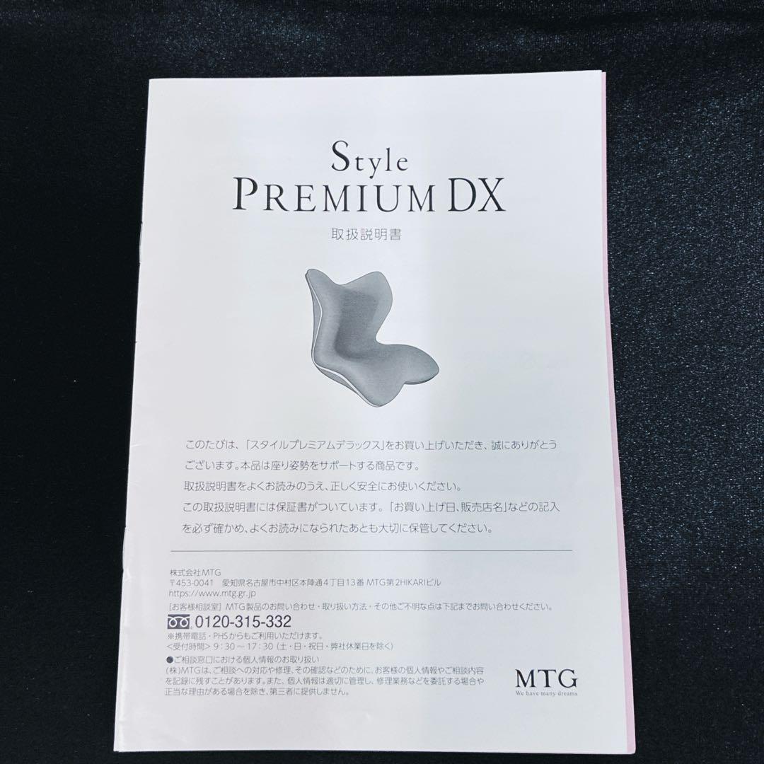 ◇MTG◇Style◇骨盤サポートチェア ◇座椅子◇