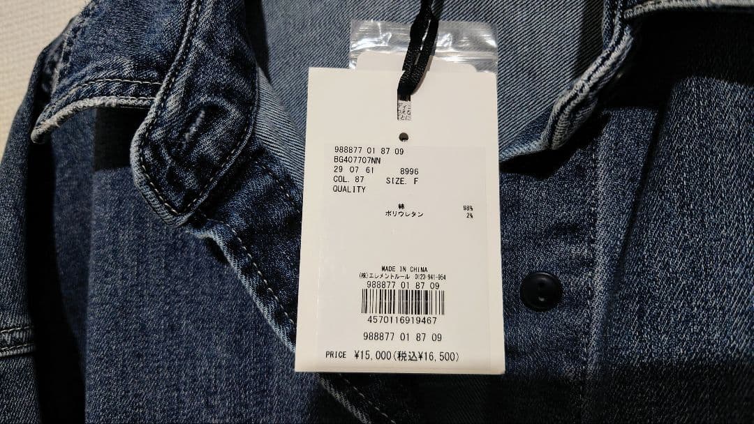 バンヤードストーム　デニムシャツジャケット