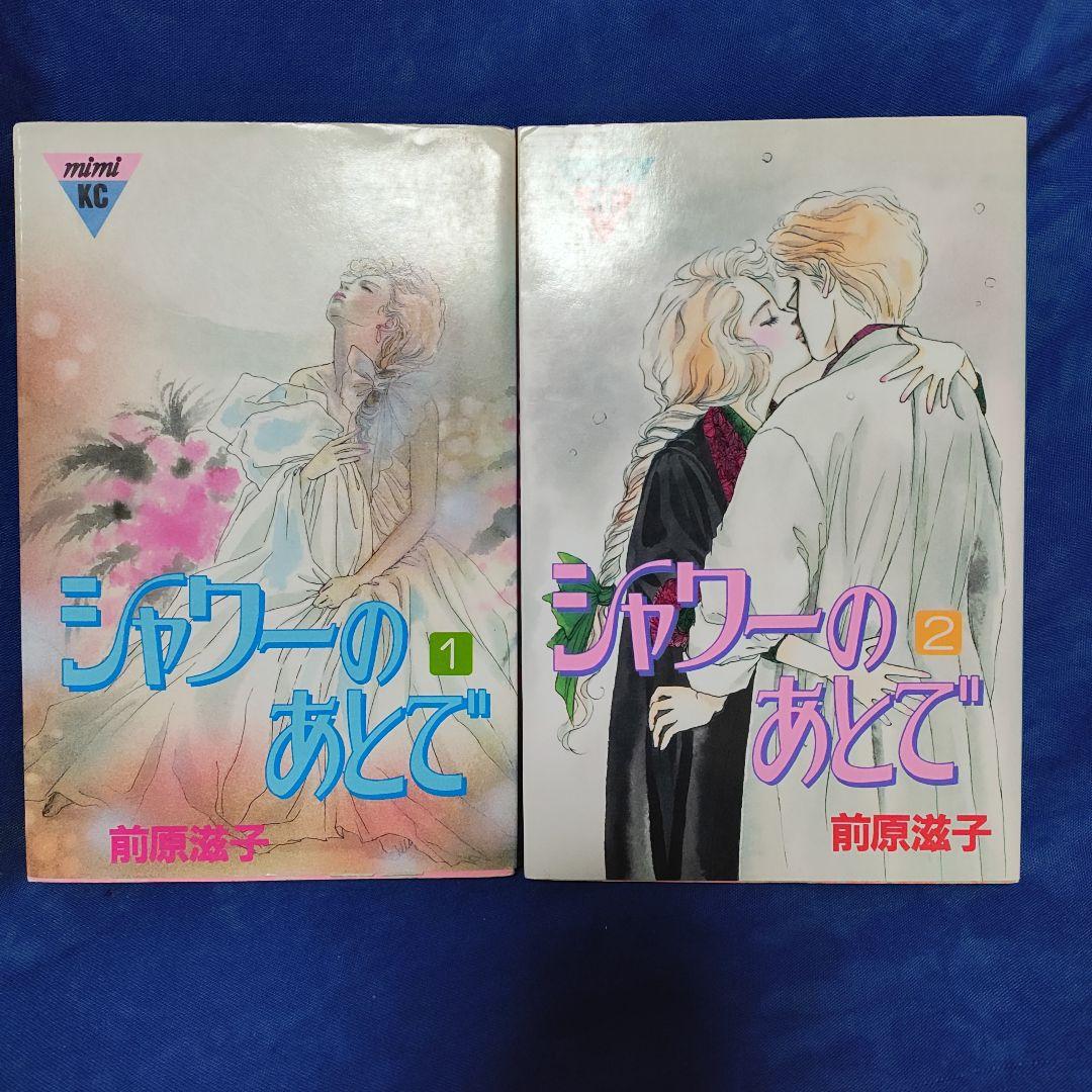 著者！前原滋子〘杏＆影シリーズ！B.G.Mはいらない!そばにおいでよ！〙計21冊