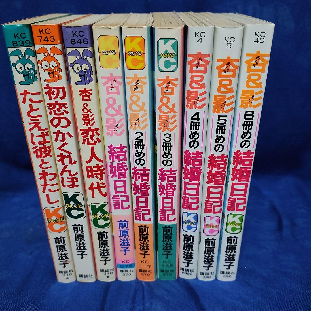 著者！前原滋子〘杏＆影シリーズ！B.G.Mはいらない!そばにおいでよ！〙計21冊