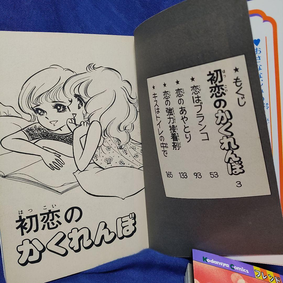 著者！前原滋子〘杏＆影シリーズ！B.G.Mはいらない!そばにおいでよ！〙計21冊