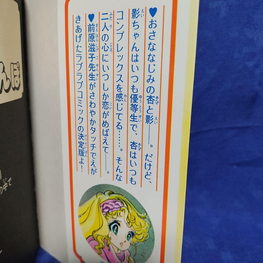 著者！前原滋子〘杏＆影シリーズ！B.G.Mはいらない!そばにおいでよ！〙計21冊