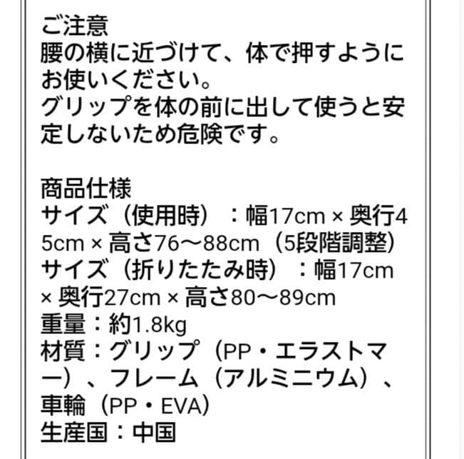 未使用・ハンドレールステッキ 歩行器 4輪　傘立てあり　カバン掛けフック付き