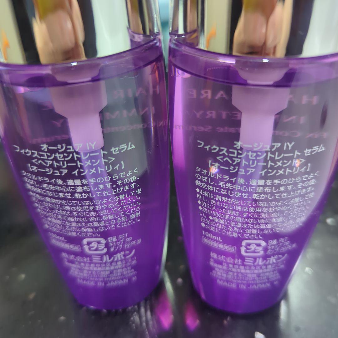 Aujua ヘアケア インメトリー フィックスコンセントレートセラム 100２本