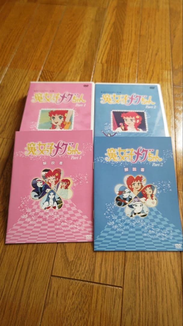 魔女っ子メグちゃん DVD−BOX デジタルリマスター版