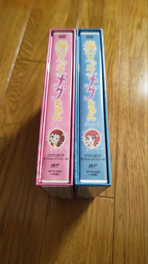 魔女っ子メグちゃん DVD−BOX デジタルリマスター版