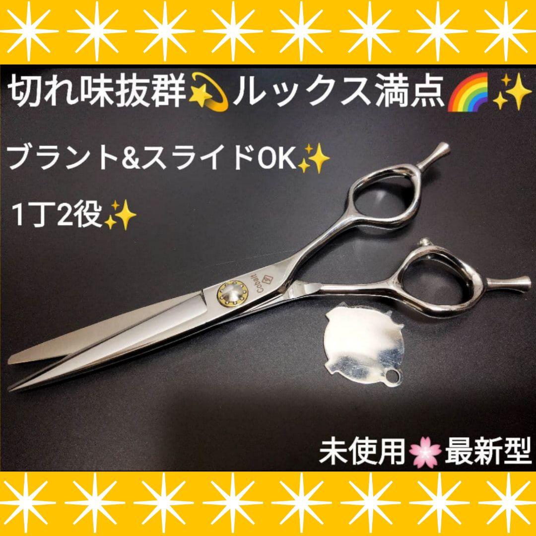 スパッと爽快に切れる理美容師プロ用カットシザースライド可♪犬トリミングペットも可