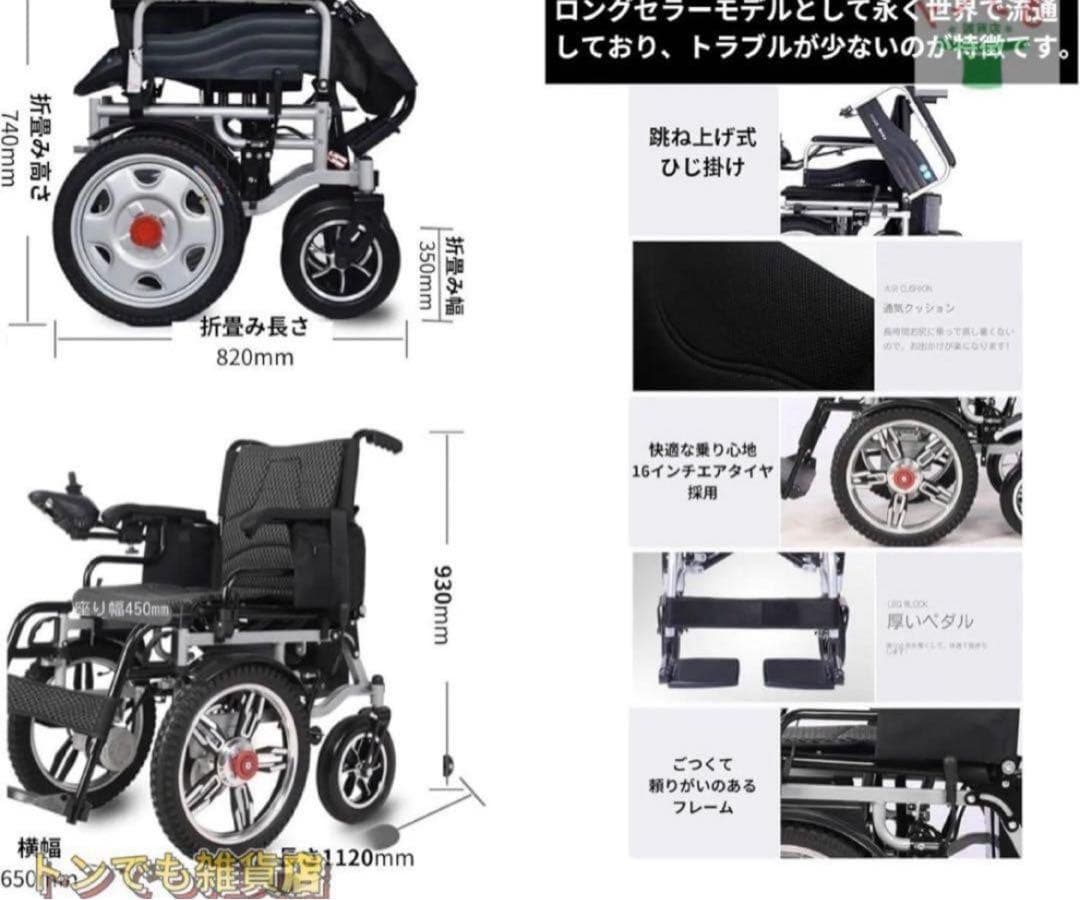 【特価放出】値下　折りたたみ電動車いす 前輪駆動の安定性と剛性 正常作動