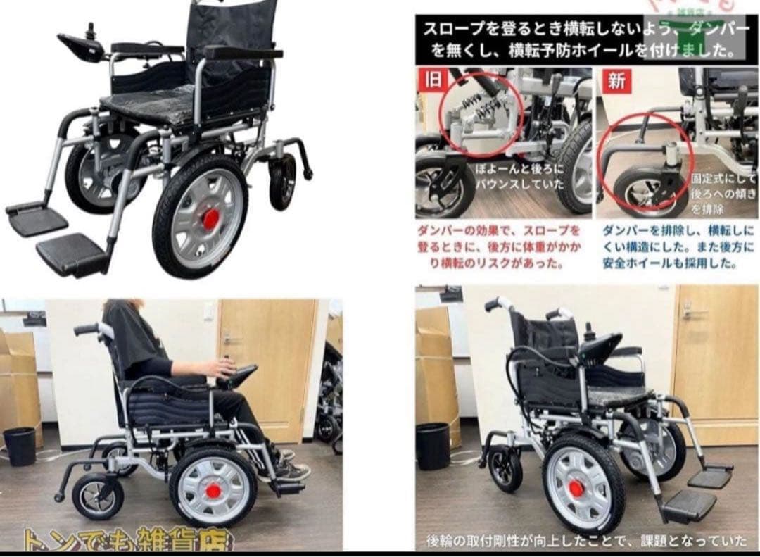 【特価放出】値下　折りたたみ電動車いす 前輪駆動の安定性と剛性 正常作動