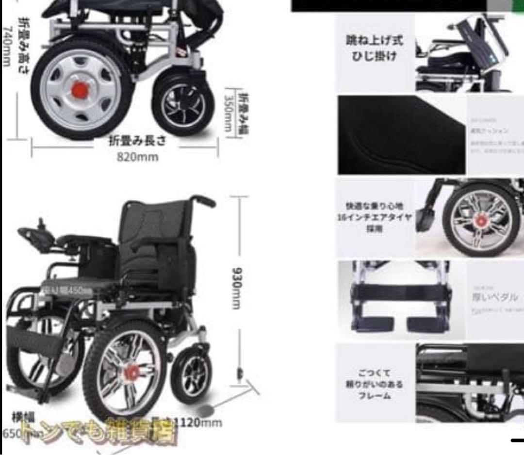 【特価放出】値下　折りたたみ電動車いす 前輪駆動の安定性と剛性 正常作動