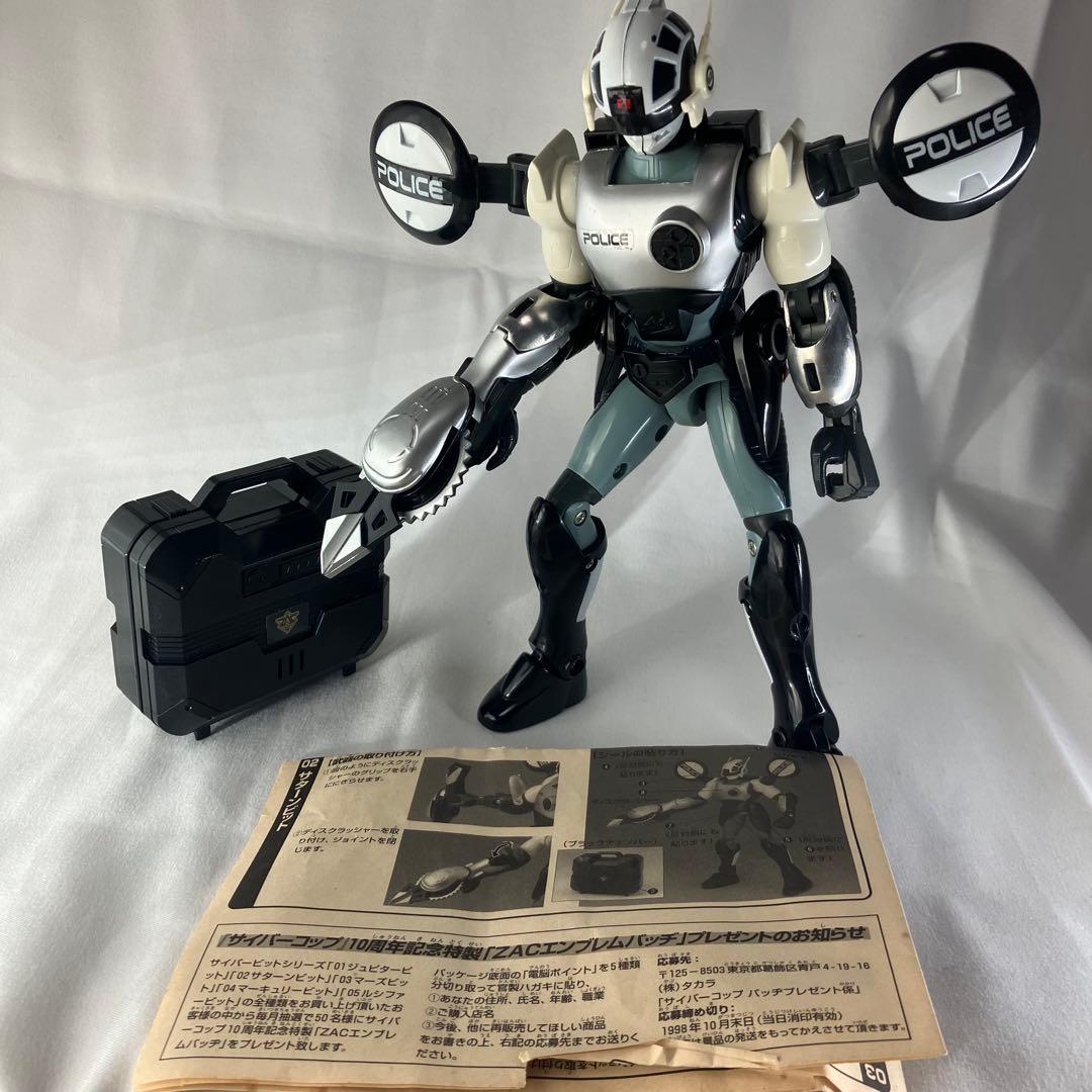 【現状品】タカラ 電脳警察サイバーコップ サイバービットシリーズ サターンビット