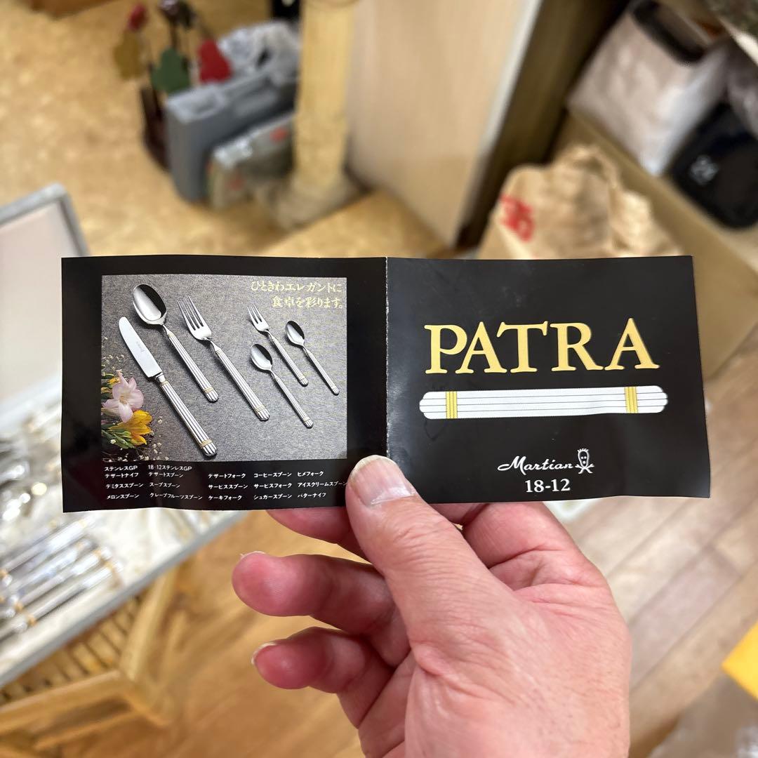 ま*く様 Martian Patra カトラリーセット 18-12ステンレス 豪