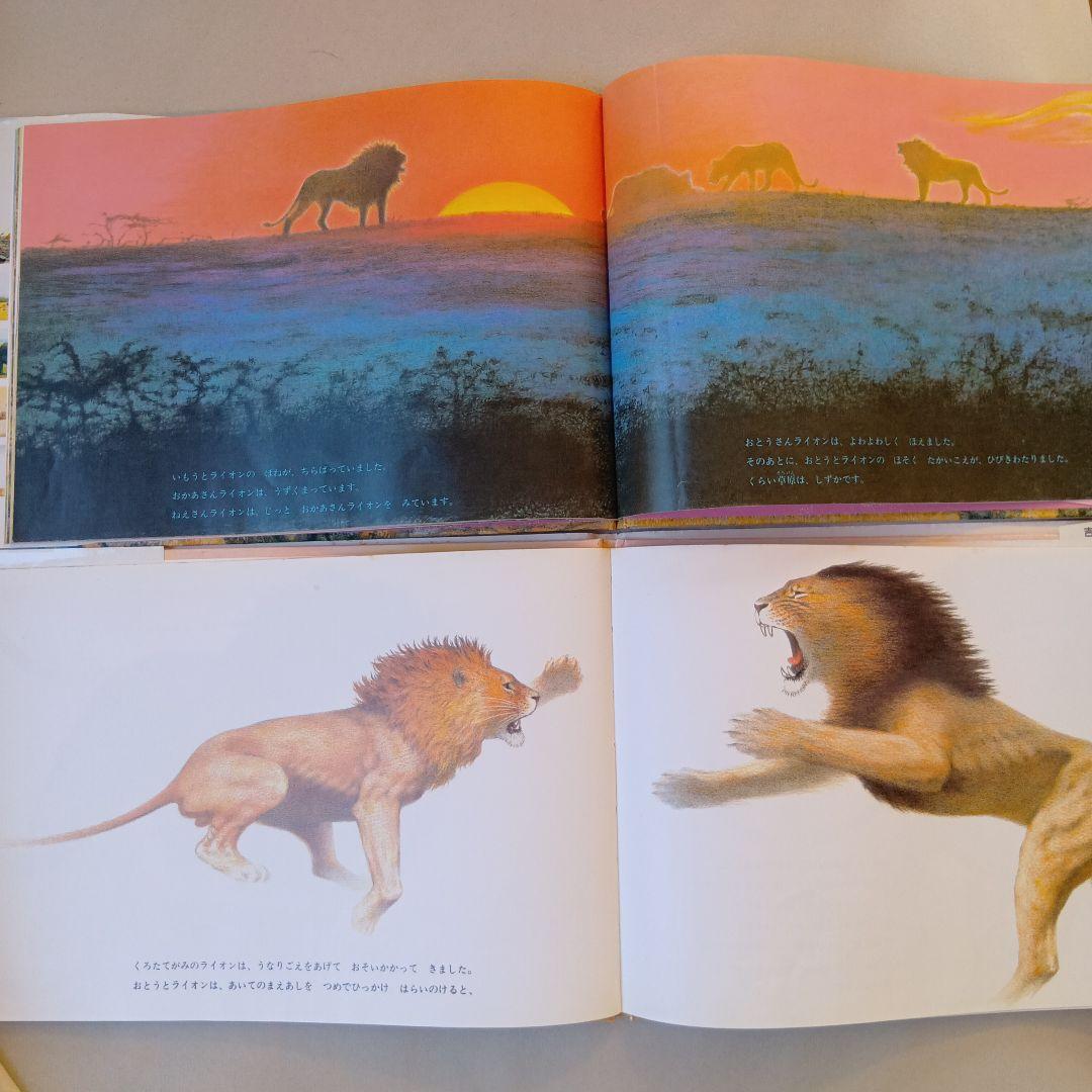 吉田遠志 動物絵本シリーズ 1〜17 アフリカ