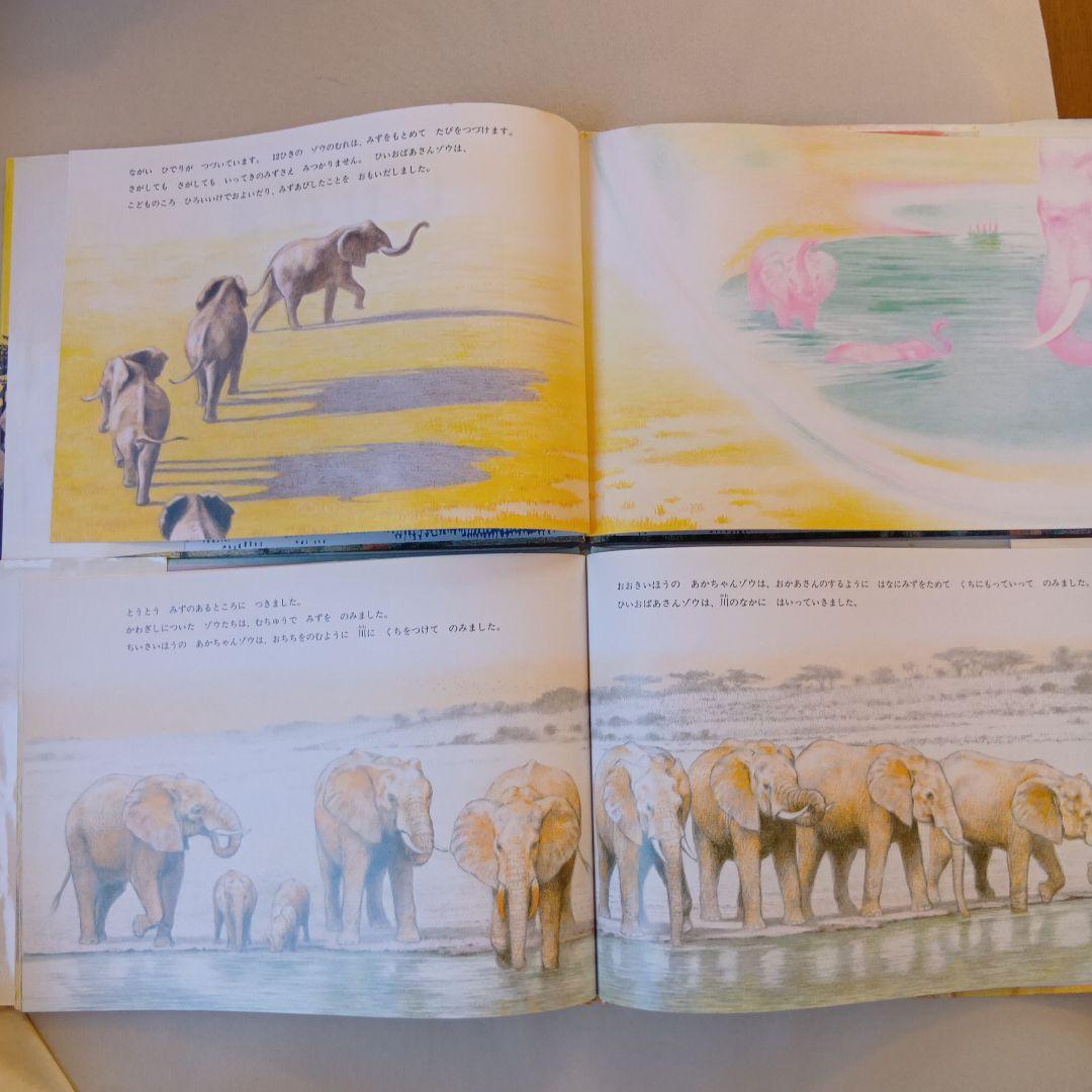 吉田遠志 動物絵本シリーズ 1〜17 アフリカ