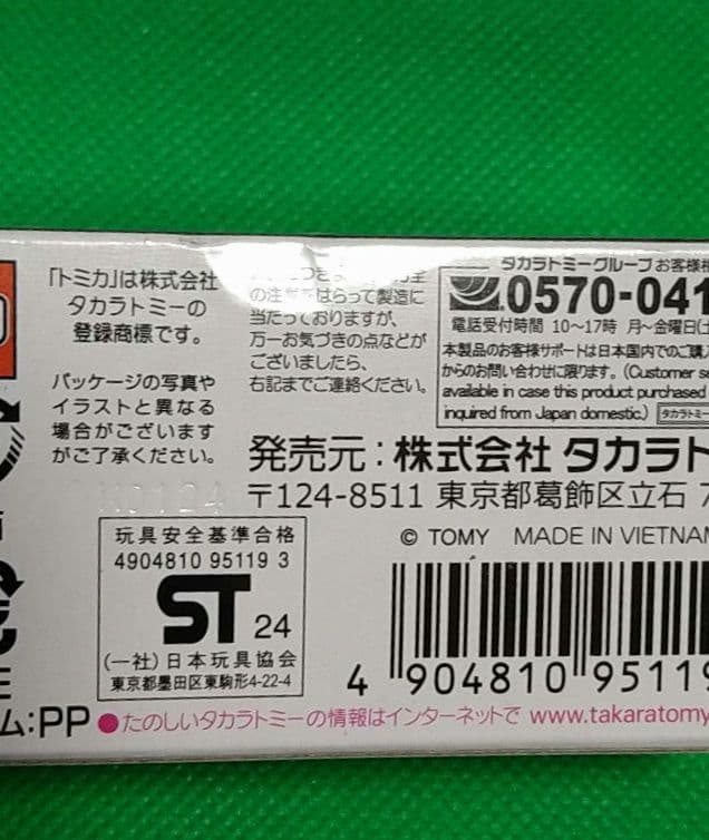 トミカプレミアム 10周年 復刻 日産 スカイライン GT-R 他、４台セット