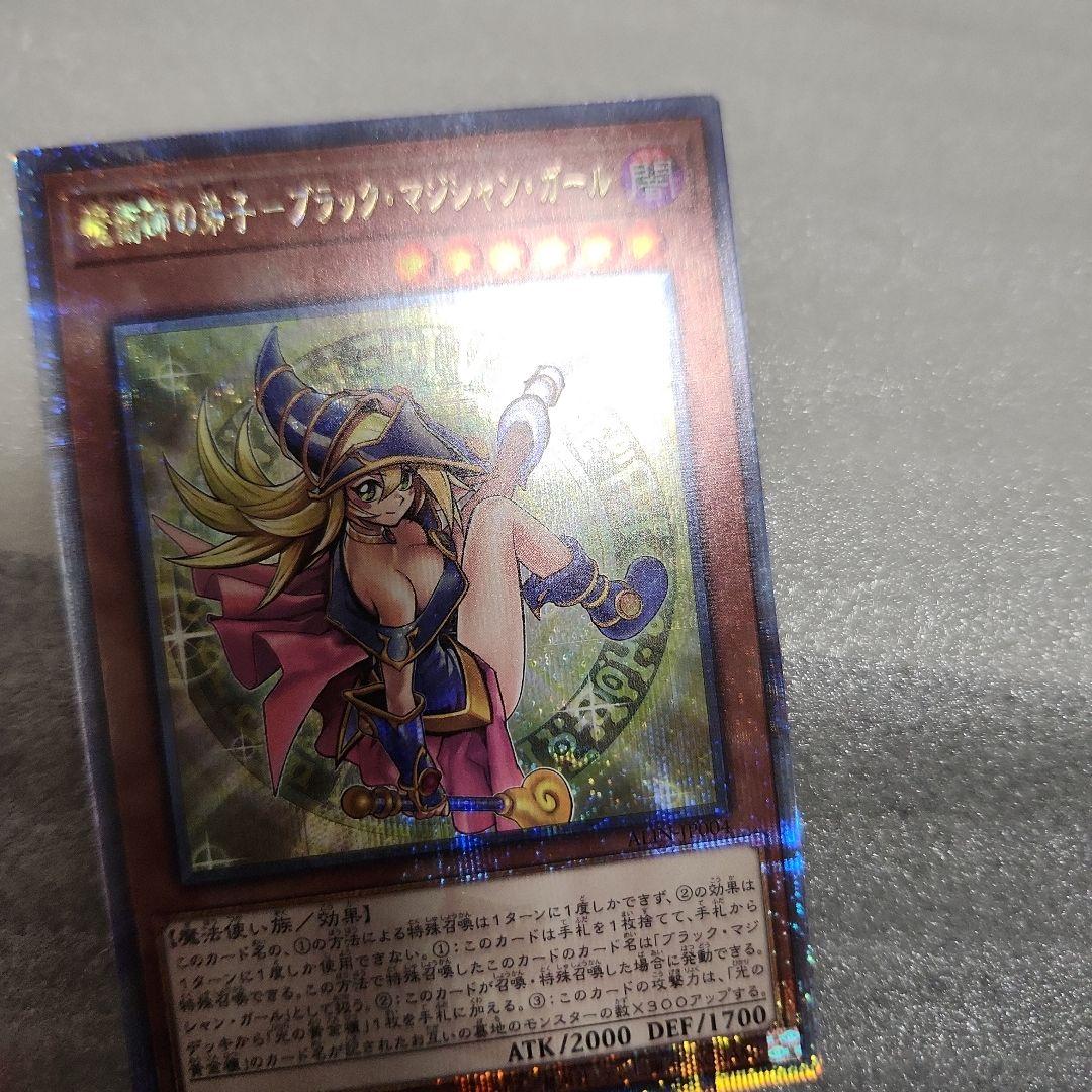 遊戯王 魔法師の弟子 -ブラック・マジシャン・ガール 25th