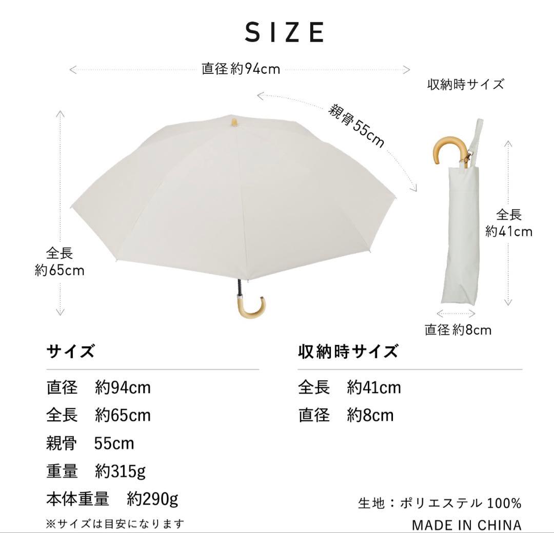 COKAGE+ 折りたたみ日傘 ホワイトベージュ