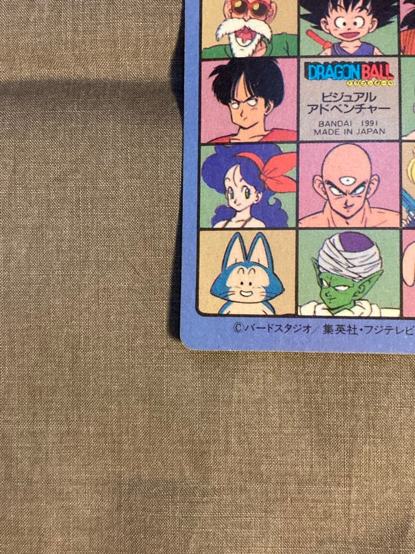 k*e様 ドラゴンボール　ビジュアルアドベンチャー　神龍に乗って