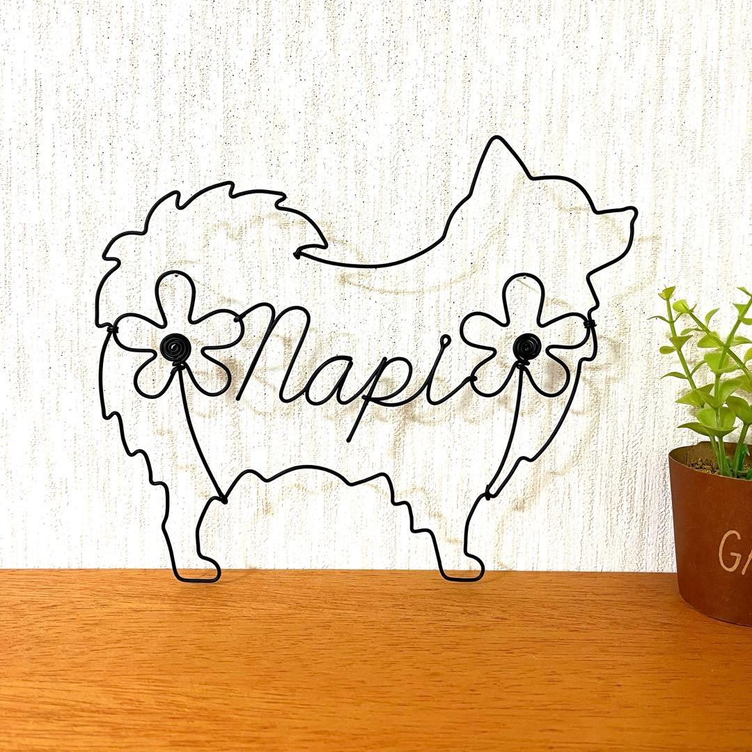 ワイヤークラフト アート ポメラニアン チワワ 壁掛け インテリア No1196