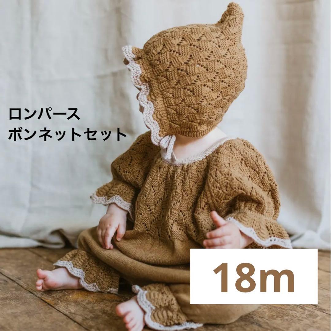 MABLI 小人 ロンパース ボンネット18m ブラウン 2025SS マブリ