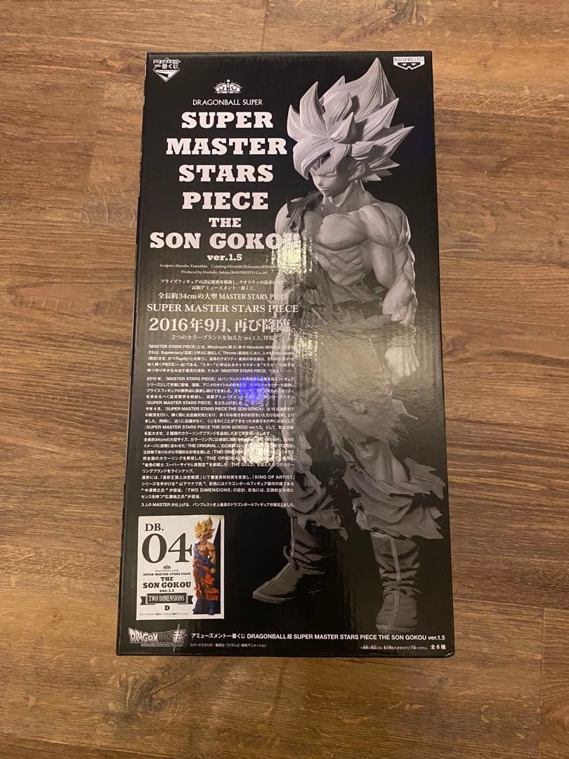 ドラゴンボール SMSP 04 2次元　悟空　フィギュア ver.1.5