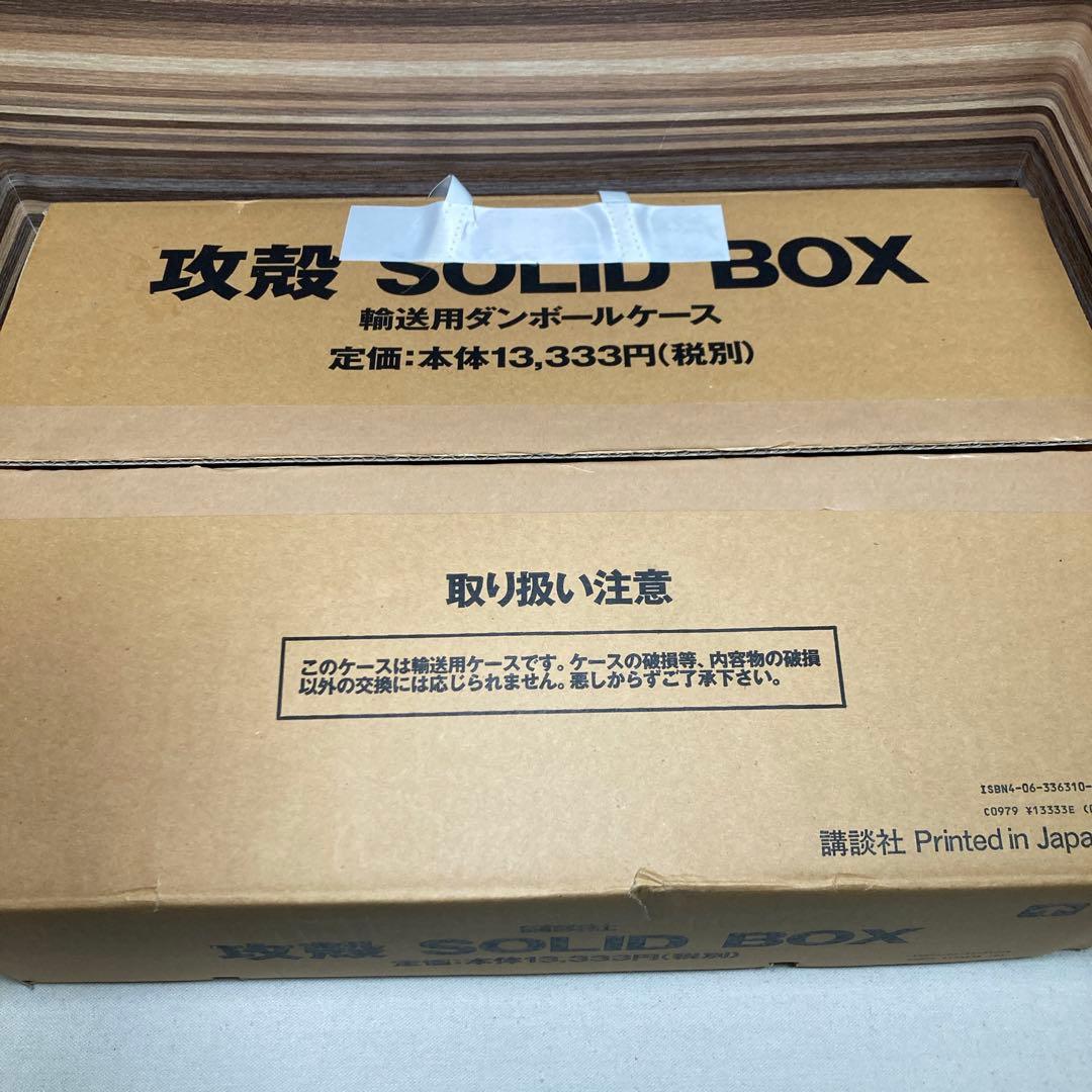 攻殻機動隊 SOLID BOX ソリッドボックス 専用輸送箱付き　士郎正宗