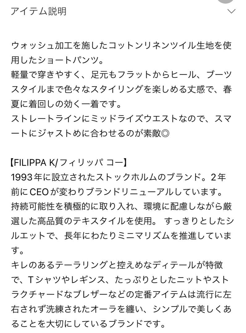 【みきみき様】新品タグ付き！L’appartement FILIPPA K pt