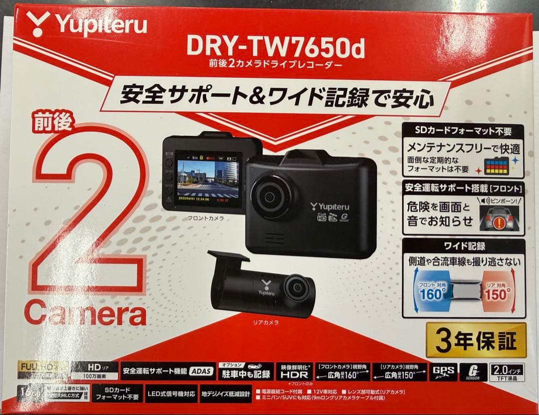 Yupiteru DRY-TW7650d 2カメラドライブレコーダー