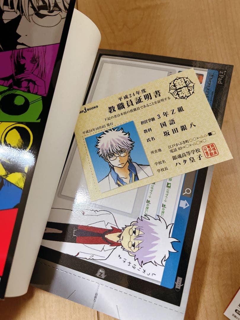 銀魂 キャラクターカードしおり 坂田銀時 土方十四郎 坂田銀八 沖田総悟