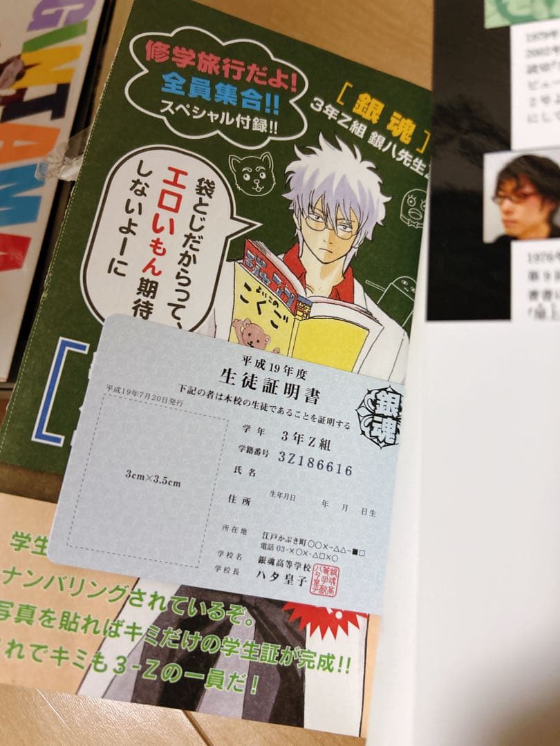 銀魂 キャラクターカードしおり 坂田銀時 土方十四郎 坂田銀八 沖田総悟