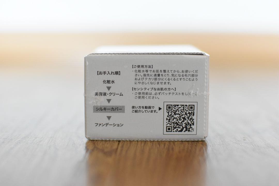 アプロス　セルフューチャーシルキーカバーオイルブロック