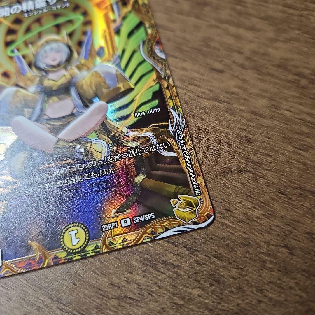 デュエマ　サイフォゲート　金トレジャー　1枚