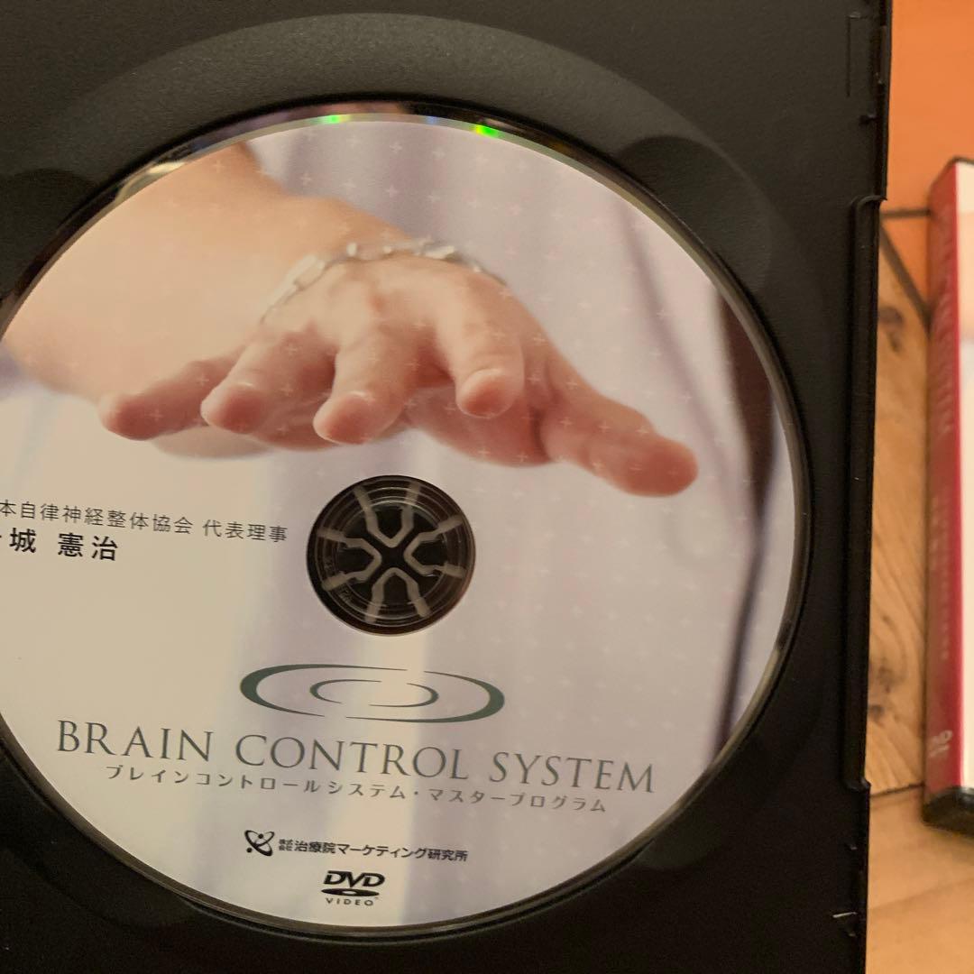 ブレインコントロールシステム.マスタープログラム　岩城憲治