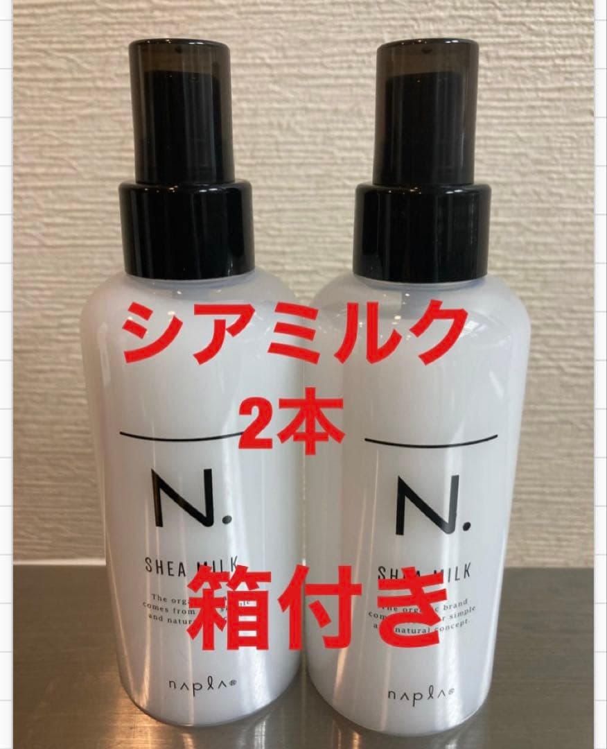 エヌドット　シアミルク　４本　バーム　2個