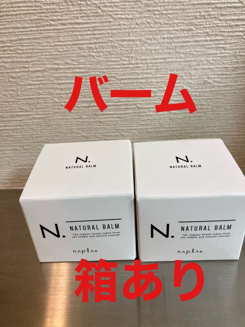 エヌドット　シアミルク　４本　バーム　2個