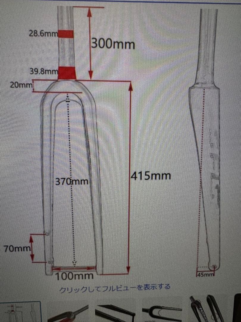 中華カーボン フロントフォーク ブラック(ツヤあり) 700×45Cまで