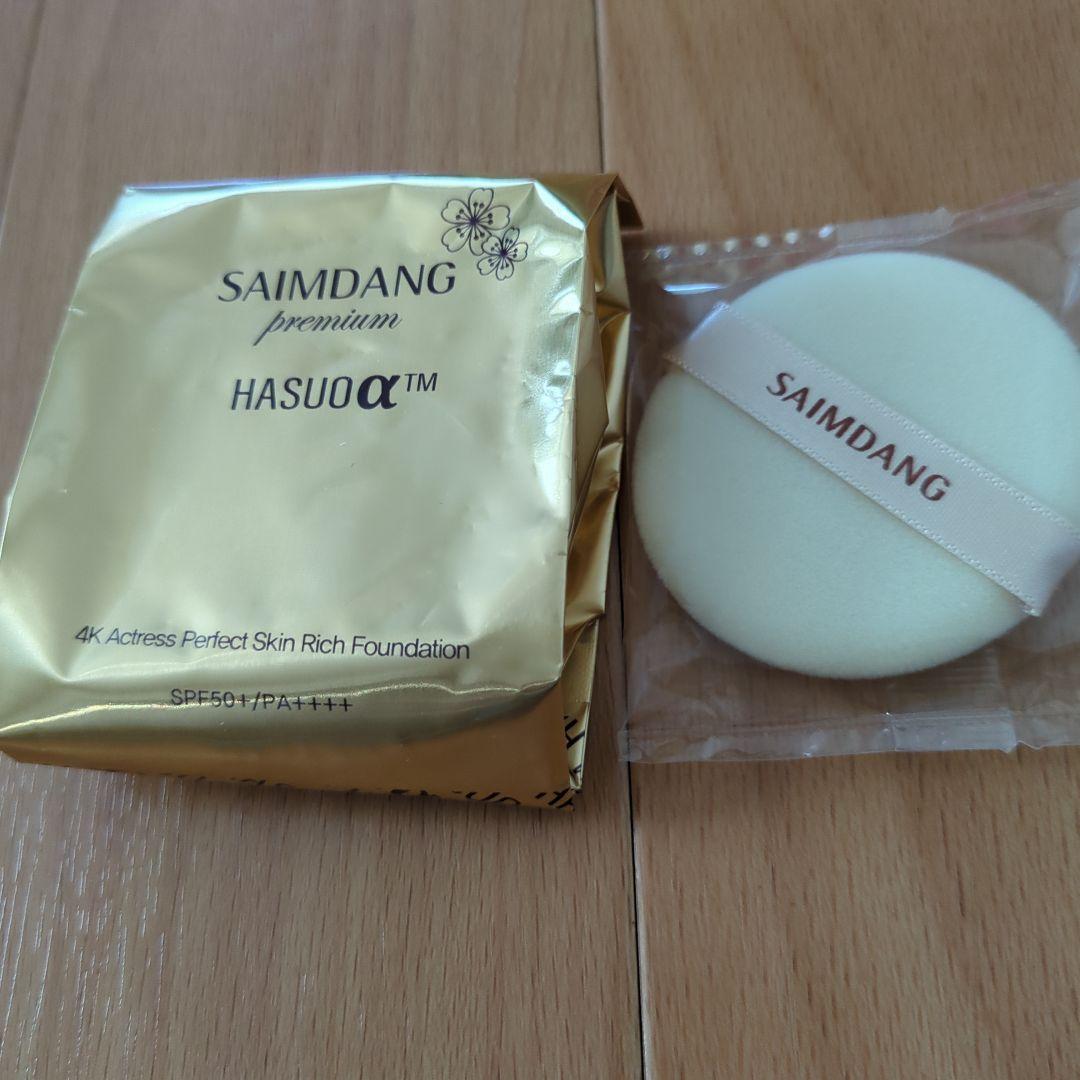 SAIMDANG HASUα™ クッションファンデーション　セット