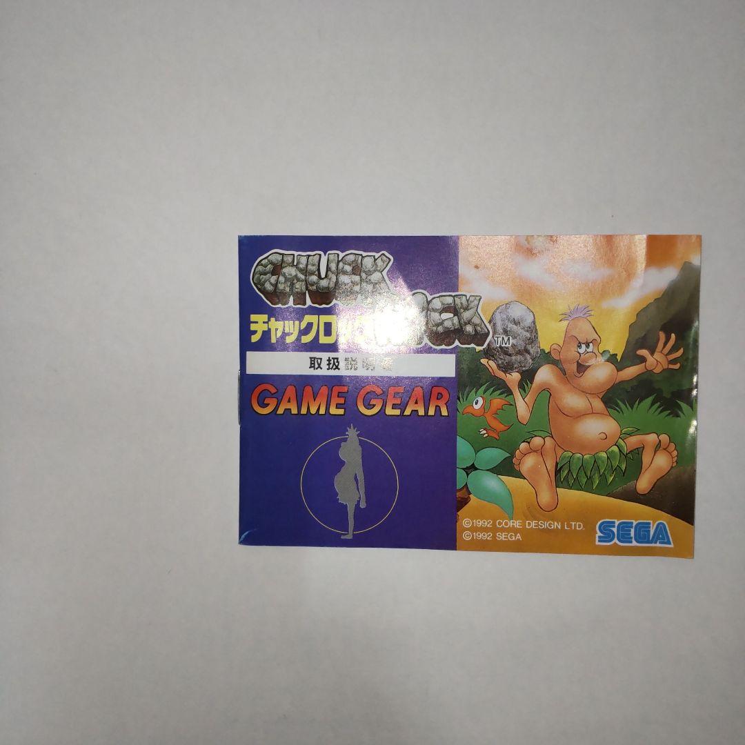 kk様3 ゲームギア