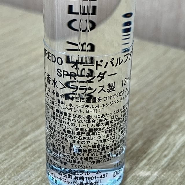 バイレード　ラ セレクション バイレード　オードパルファン